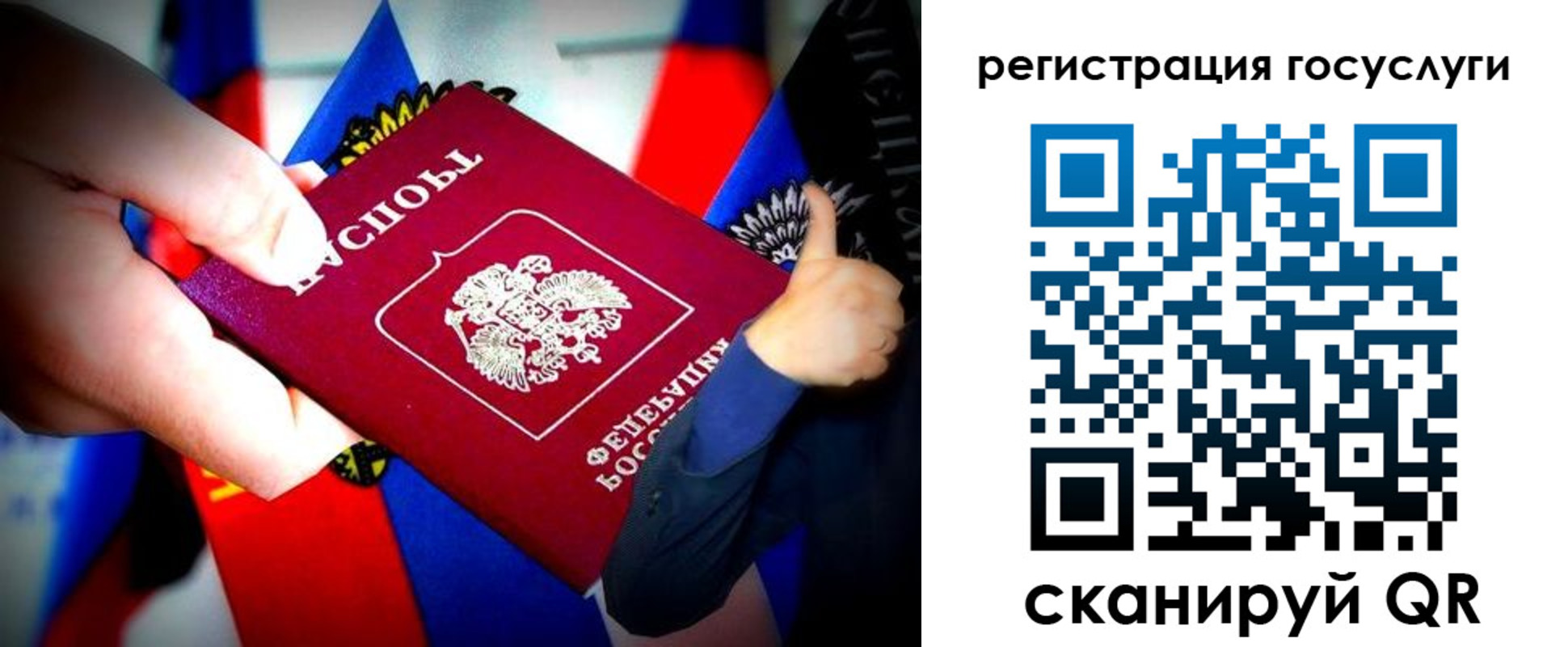 прописка паспорт в Фролово