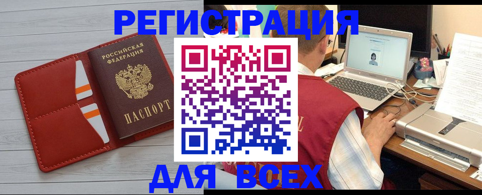 временная прописка в Фролово