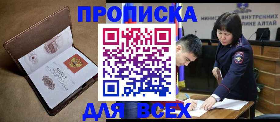 временная регистрация адрес в Фролово