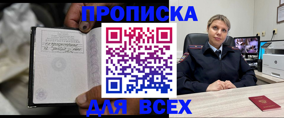 прописка в квартире в Фролово