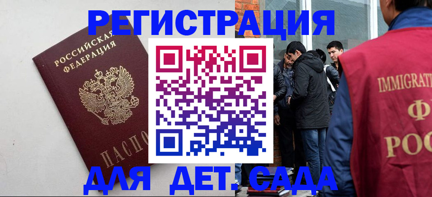 временная регистрация для всех в Фролово