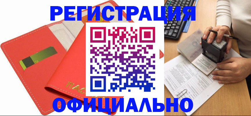 прописка паспорт в Фролово