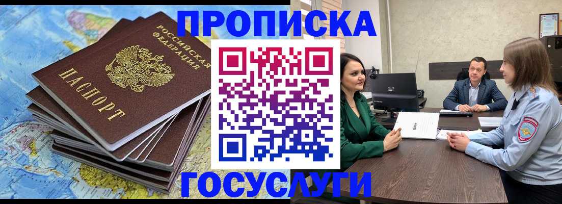 временная регистрация собственник в Фролово